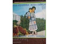 Plocha. Lili Ivanova / Asen Gargov