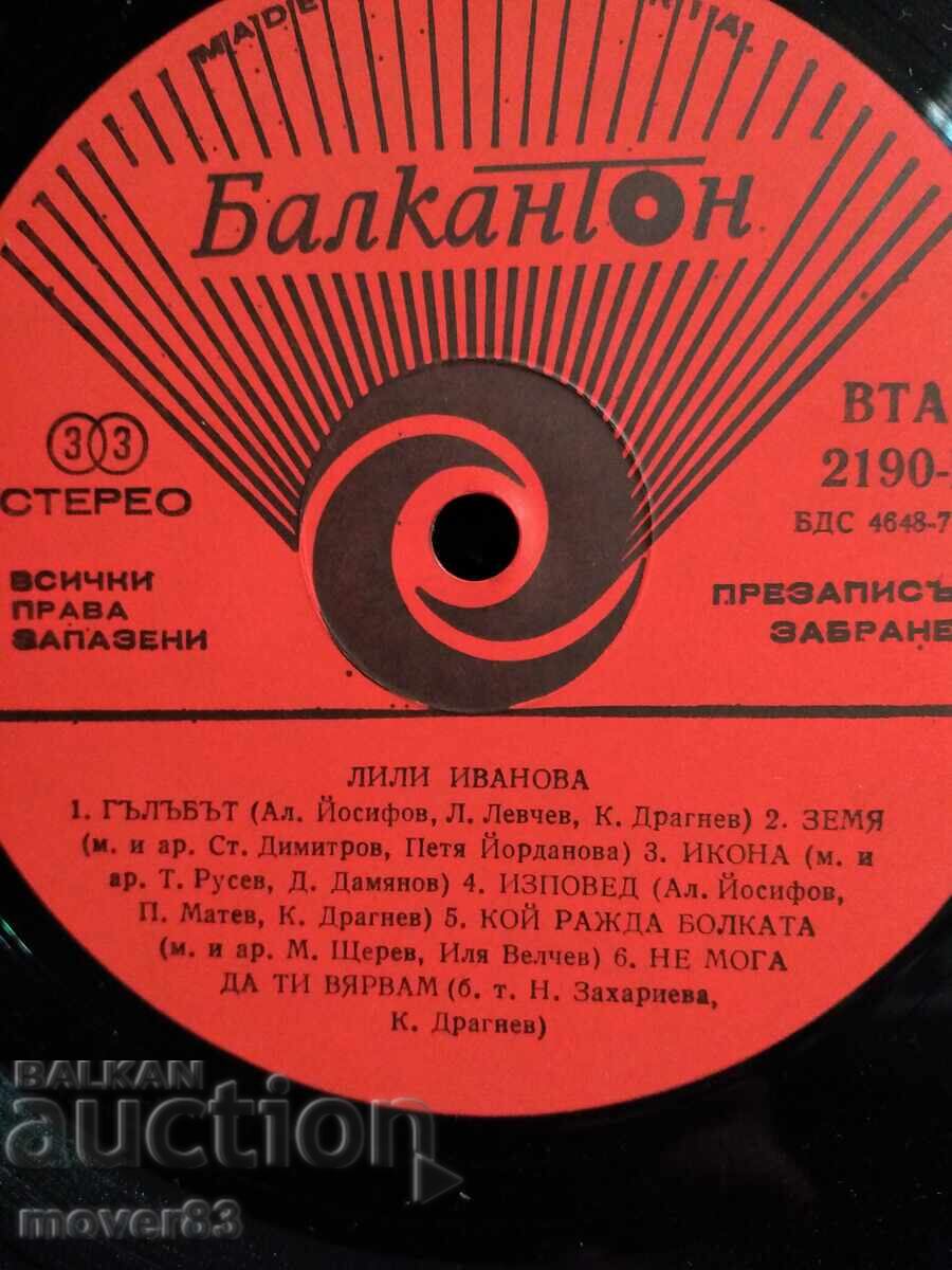 Δημοπρασία Plocha. Lili Ivanova. 2190 Δημοπρασία Plocha. Lili Ivanova. 2190