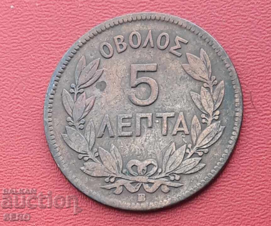 Grecia-5 Lepta 1869
