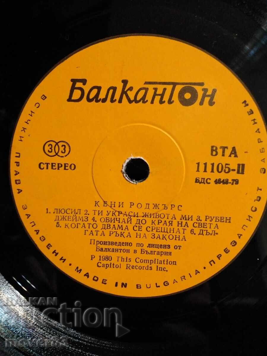 Παράδοση Δίσκος. Κένι Ρότζερς