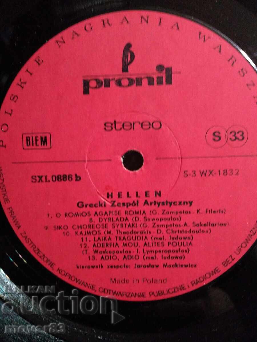 Παράδοση Δίσκος. Ελληνική λαϊκή μουσική