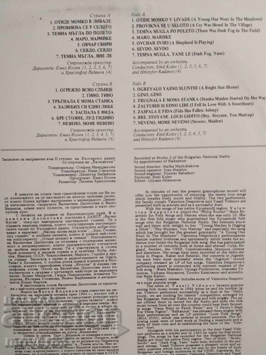 Disc. V. Despotova/V. Videnov cu preț € 0.65 | 1.27 BGN