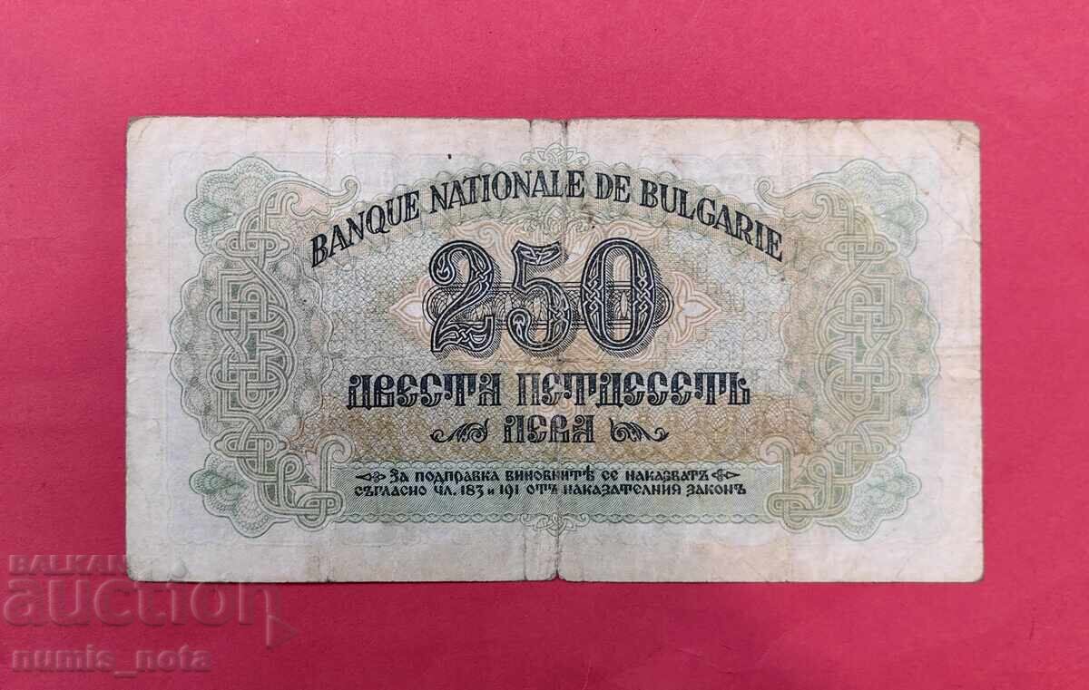 250 leva 1945 Bulgaria - 2 Letters with price € 85.00 | 166.25 BGN