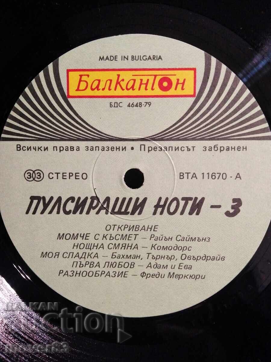 Record. Pulsating Notes 3 with price € 0.65 | 1.27 BGN Record. Pulsating Notes 3 with price € 0.65 | 1.27 BGN