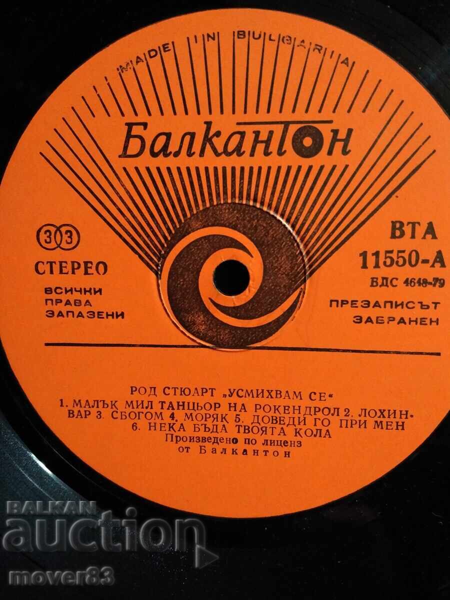 Аукцион Плоча. Род Стюарт.