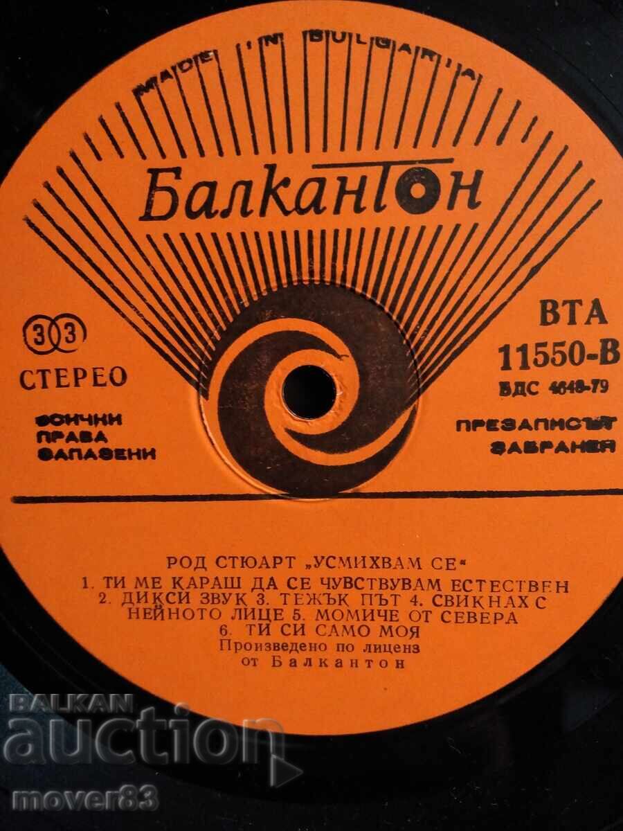 Доставка на Плоча. Род Стюарт.