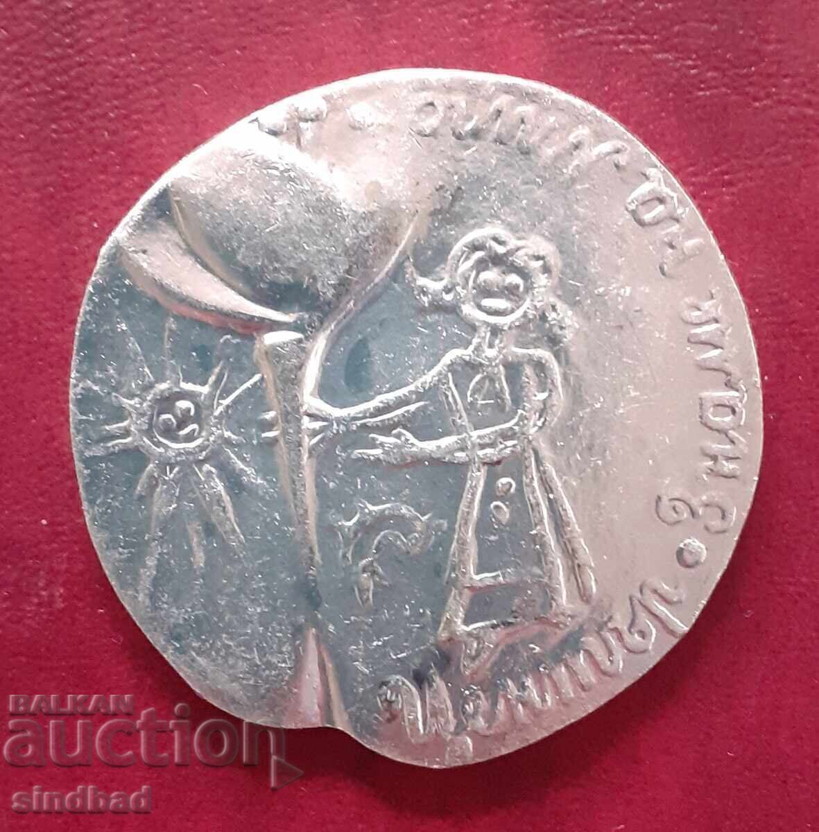 Unique plaque - "Banner of Peace" Center - Veliko Tarnovo