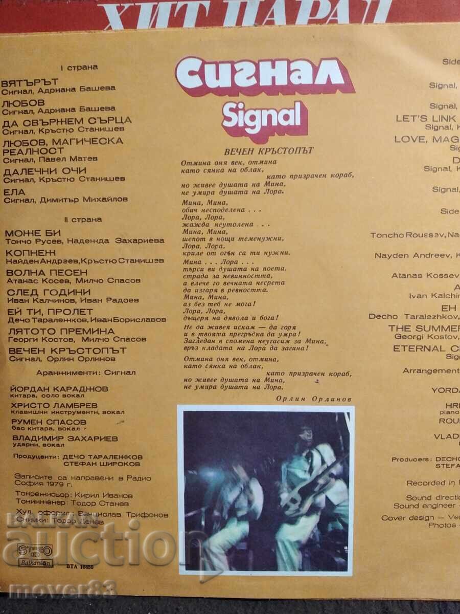 Πλάκα. Σήμα-Αιώνια Διασταύρωση με τιμή € 2.62 | 5.12 BGN Πλάκα. Σήμα-Αιώνια Διασταύρωση με τιμή € 2.62 | 5.12 BGN