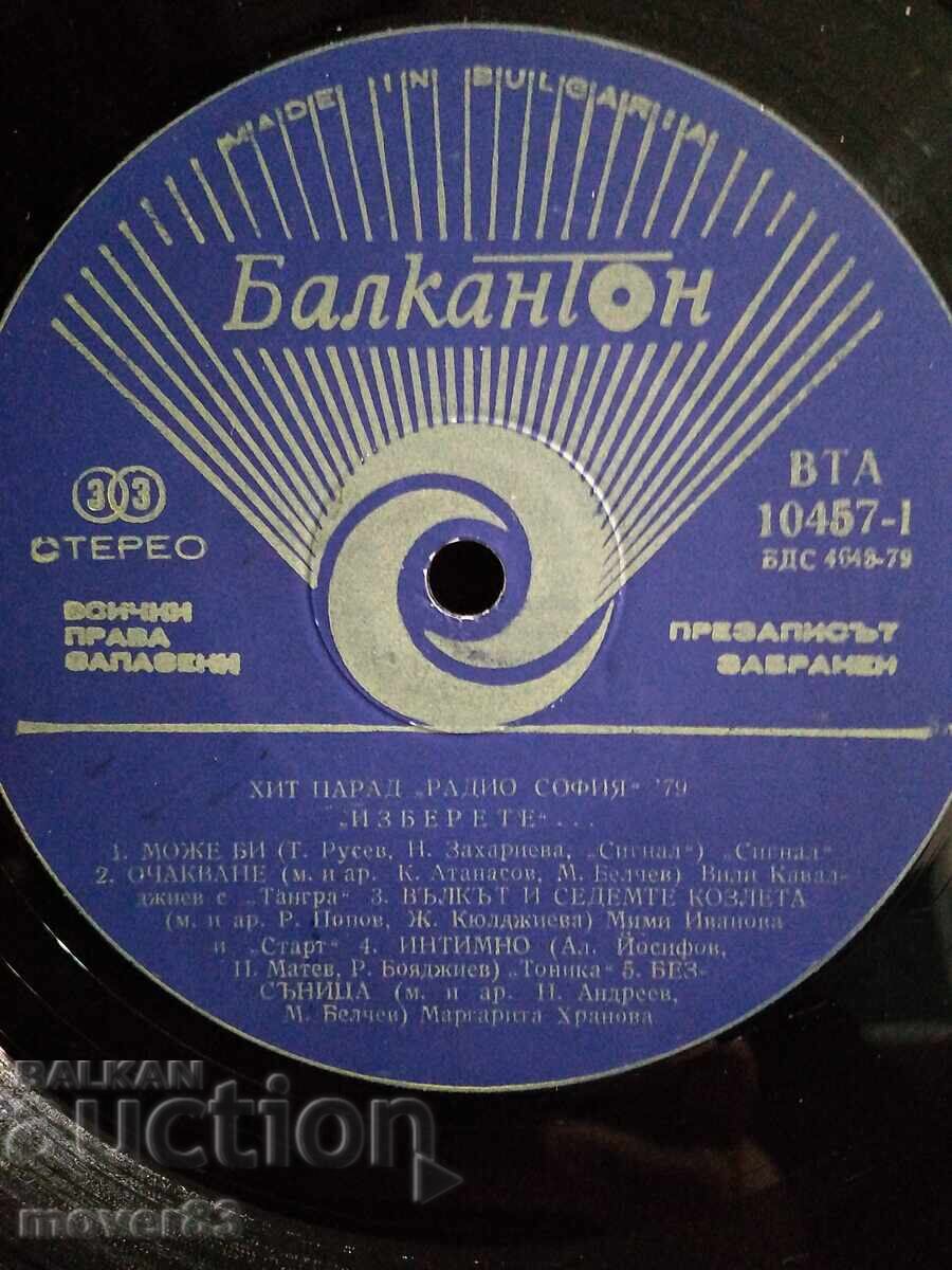 Licitație Placă. Hit Parade - Radio Sofia 79