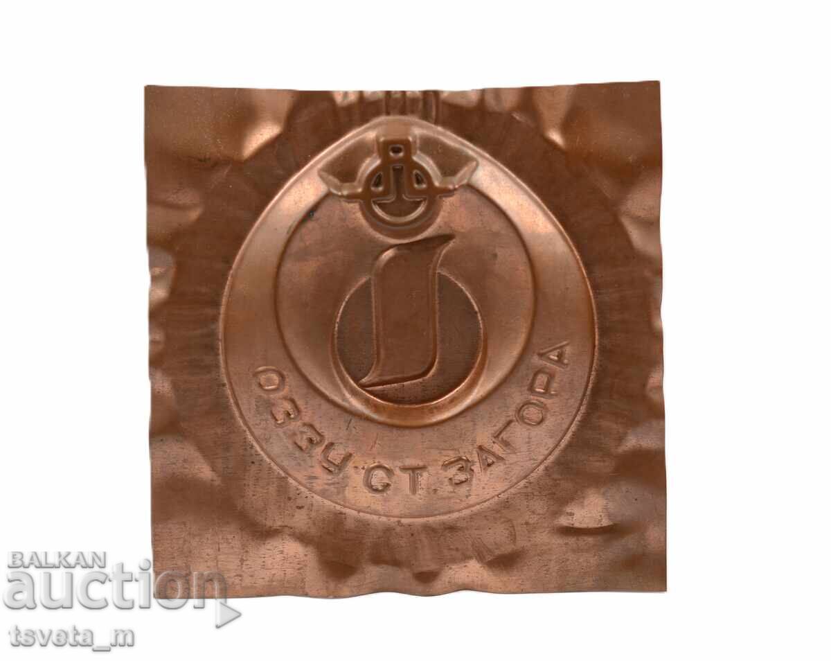 Placă de perete OZZU Stara Zagora cupru - socială