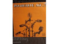 Πλάκα. Μαντέψατε...;