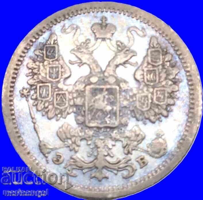 Доставка на 15 копейки 1907 Русия сребро