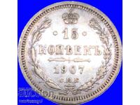 15 copeici 1907 Rusia argint