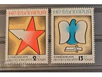 България 1975г. - БК 2456/57