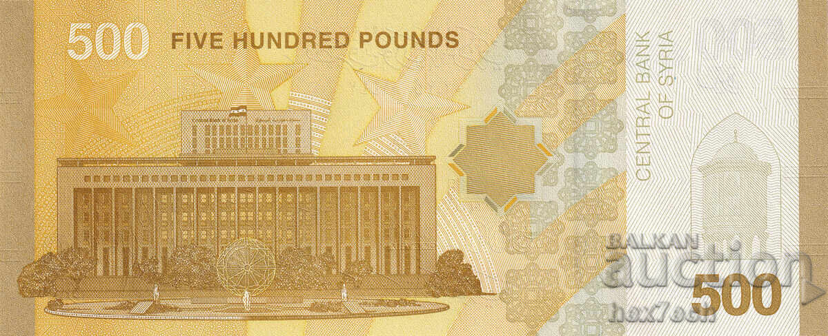 Δημοπρασία ❤️ ⭐ Συρία 2025 500 λίρες UNC νέα ⭐ ❤️