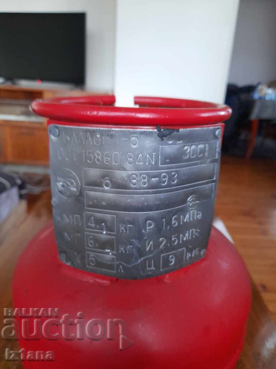 Δημοπρασία Παλιά τουριστική φιάλη υγραερίου