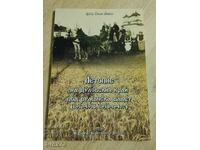 Chronicle of the Dulovo Region under Romanian Rule