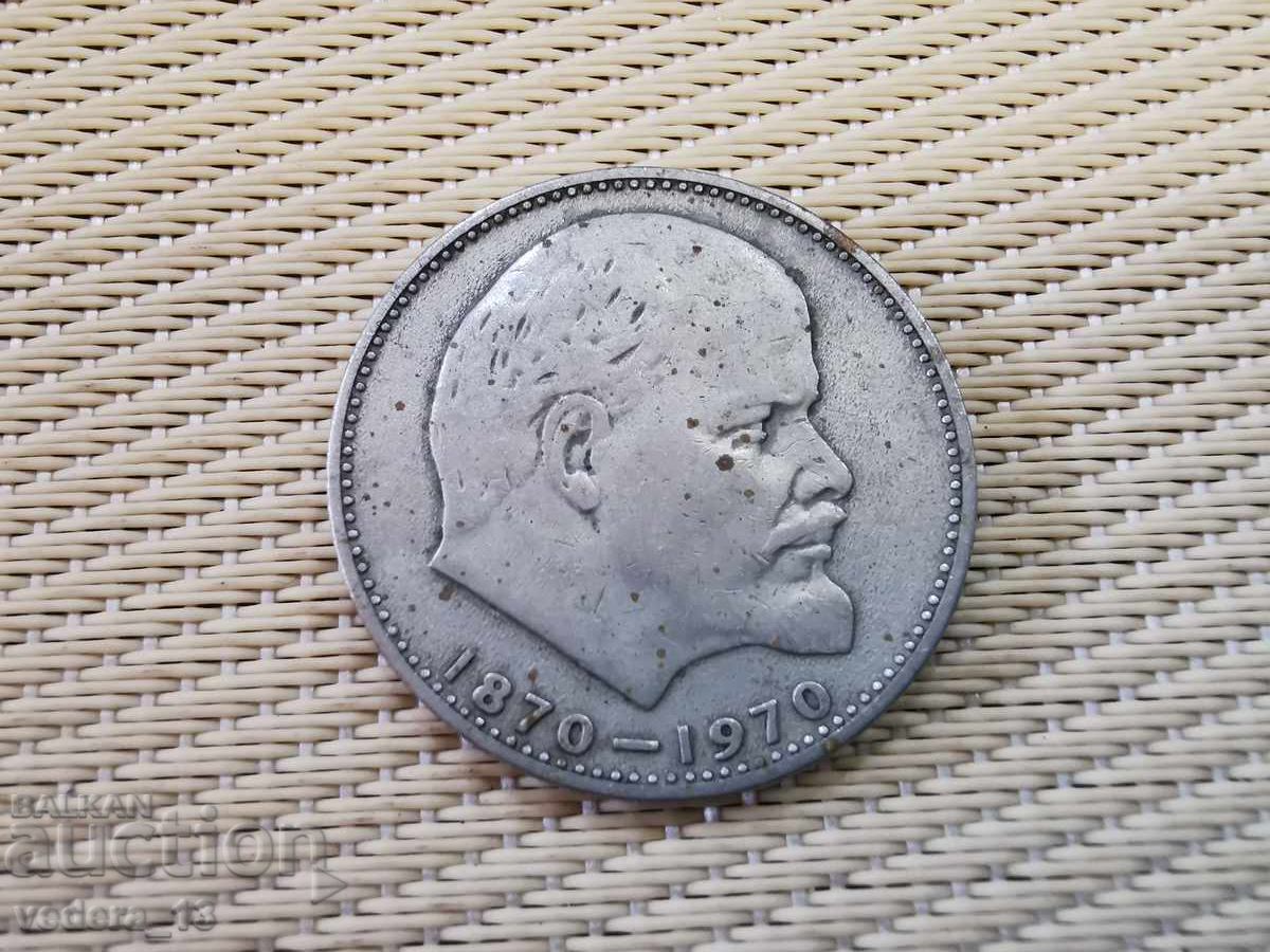 1 РУБЛА-ЛЕНИН с цена € 3.00 | 5.87 лв.