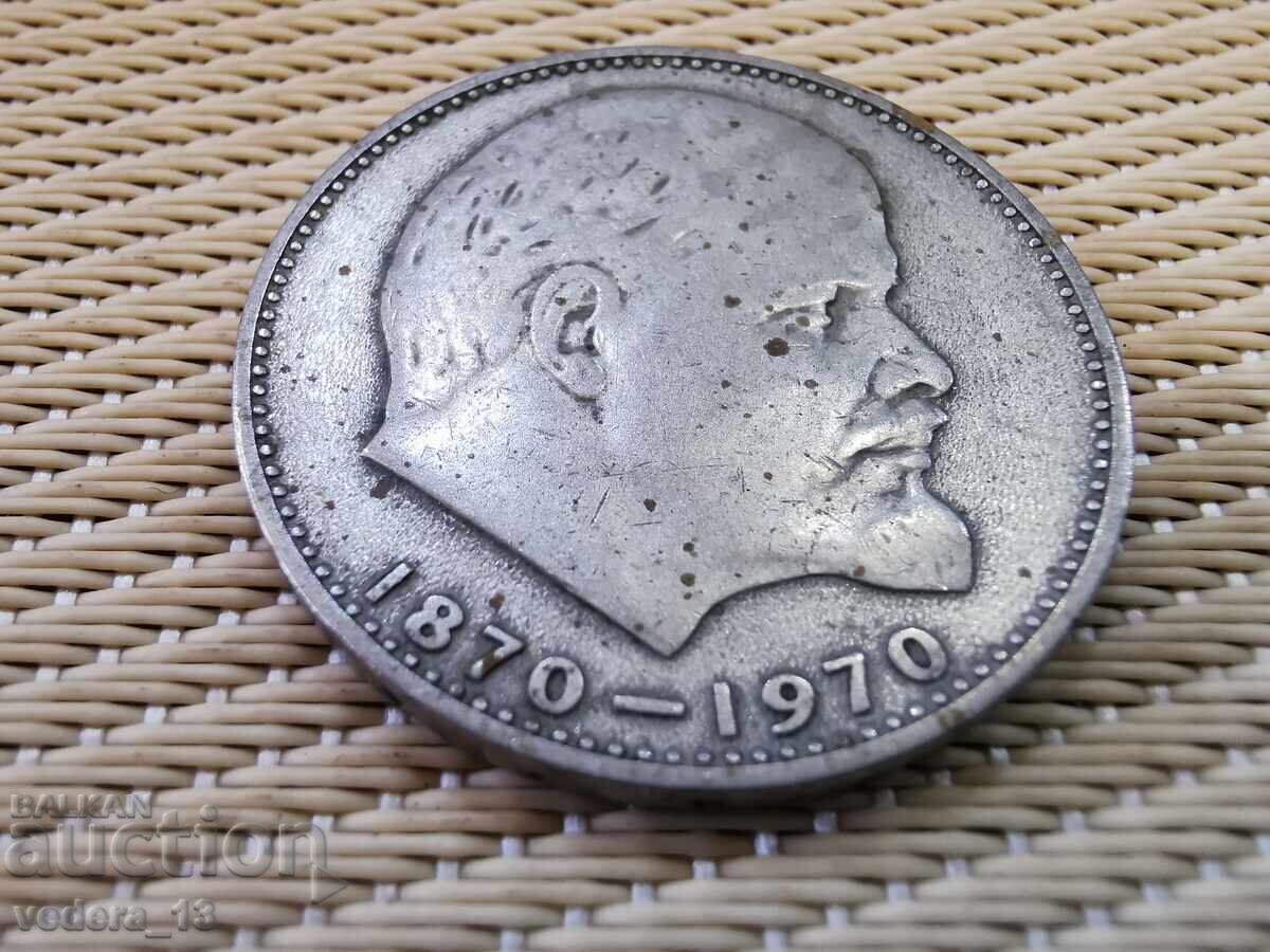 Доставка на 1 РУБЛА-ЛЕНИН