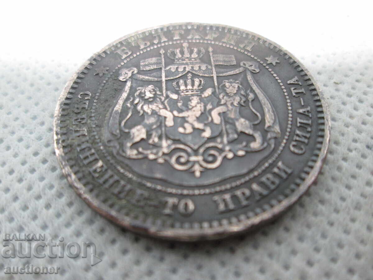 Παράδοση 10 σεντς 1881