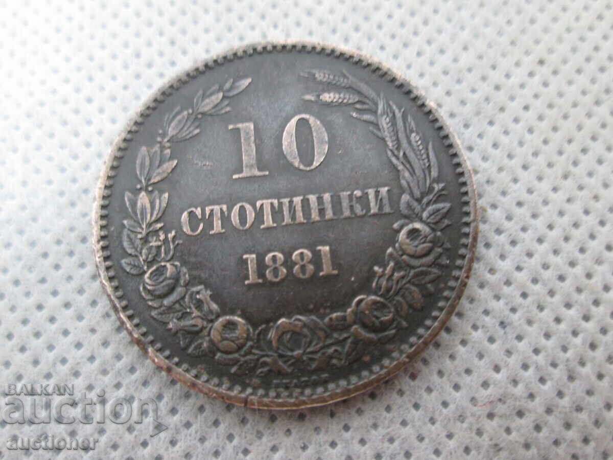 10 σεντς 1881 - 6