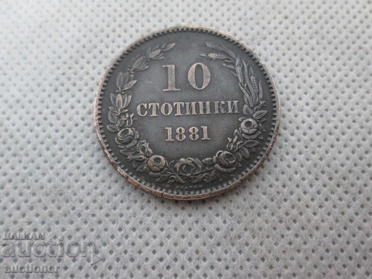 10 σεντς 1881