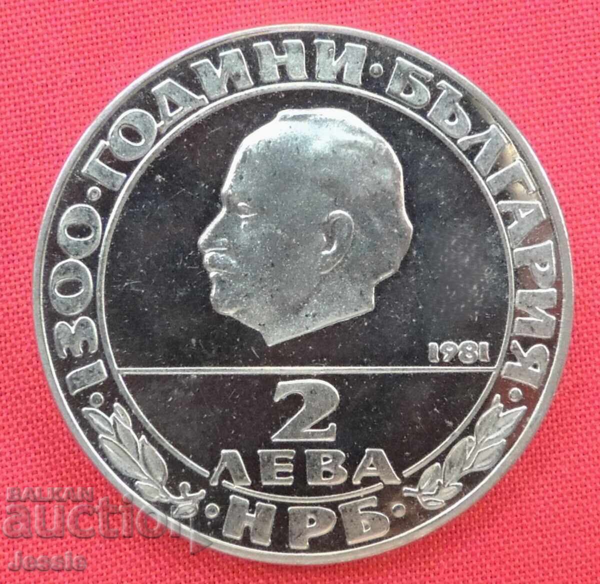 2 leva 1981 Republica Nr. 1 - MINT - EPUIZAT LA BNB