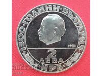 2 лева 1981 г. Републиката №1 - МИНТ  - ИЗЧЕРПАНА В БНБ .