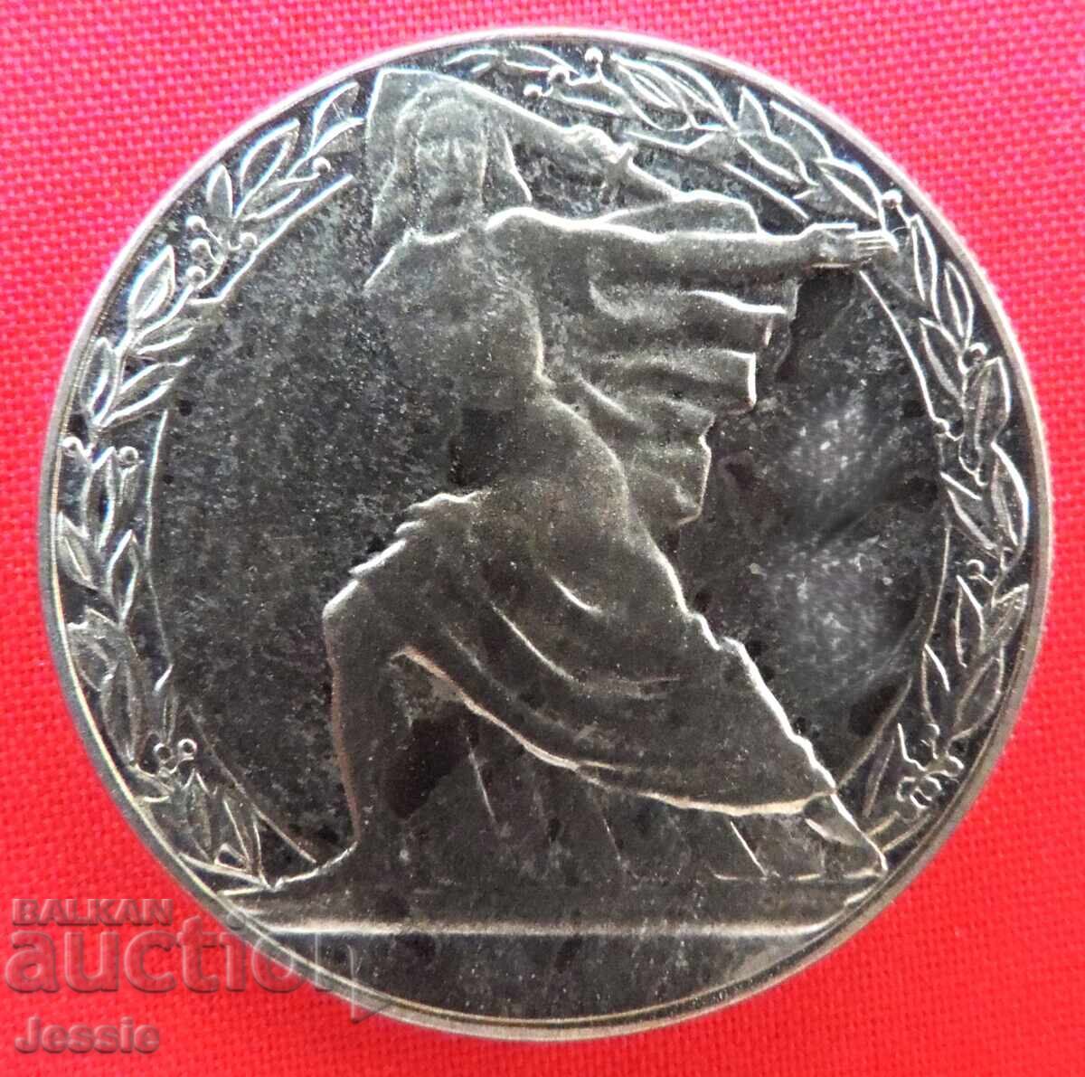 2 leva 1981 g. Republica - MINT №1A - EPUIZAT LA BNB cu preț € 5.70 | 11.15 BGN 2 leva 1981 g. Republica - MINT №1A - EPUIZAT LA BNB cu preț € 5.70 | 11.15 BGN