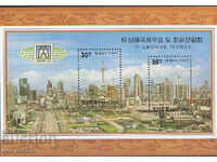 1997. Сев. Корея. Филателно изложение "Shanhai '97". Блок.