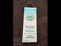 Τουριστικός Σύλλογος "Καμύκα" Γ. Οριάχοβιτσα - Διαφημιστική Ετικέτα