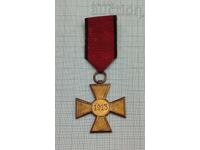 ВОЕНЕН КРЪСТ СЪРБИЯ БАЛКАНСКА ВОЙНА