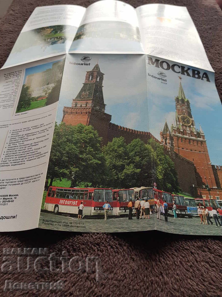 Livrarea Moscova - Intourist URSS - Pliant publicitar