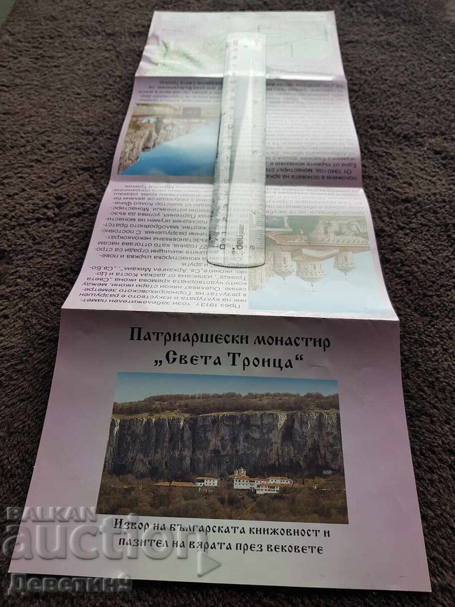 Licitație Mănăstirea Patriarhală „Sfânta Treime” - Prospect promoțional