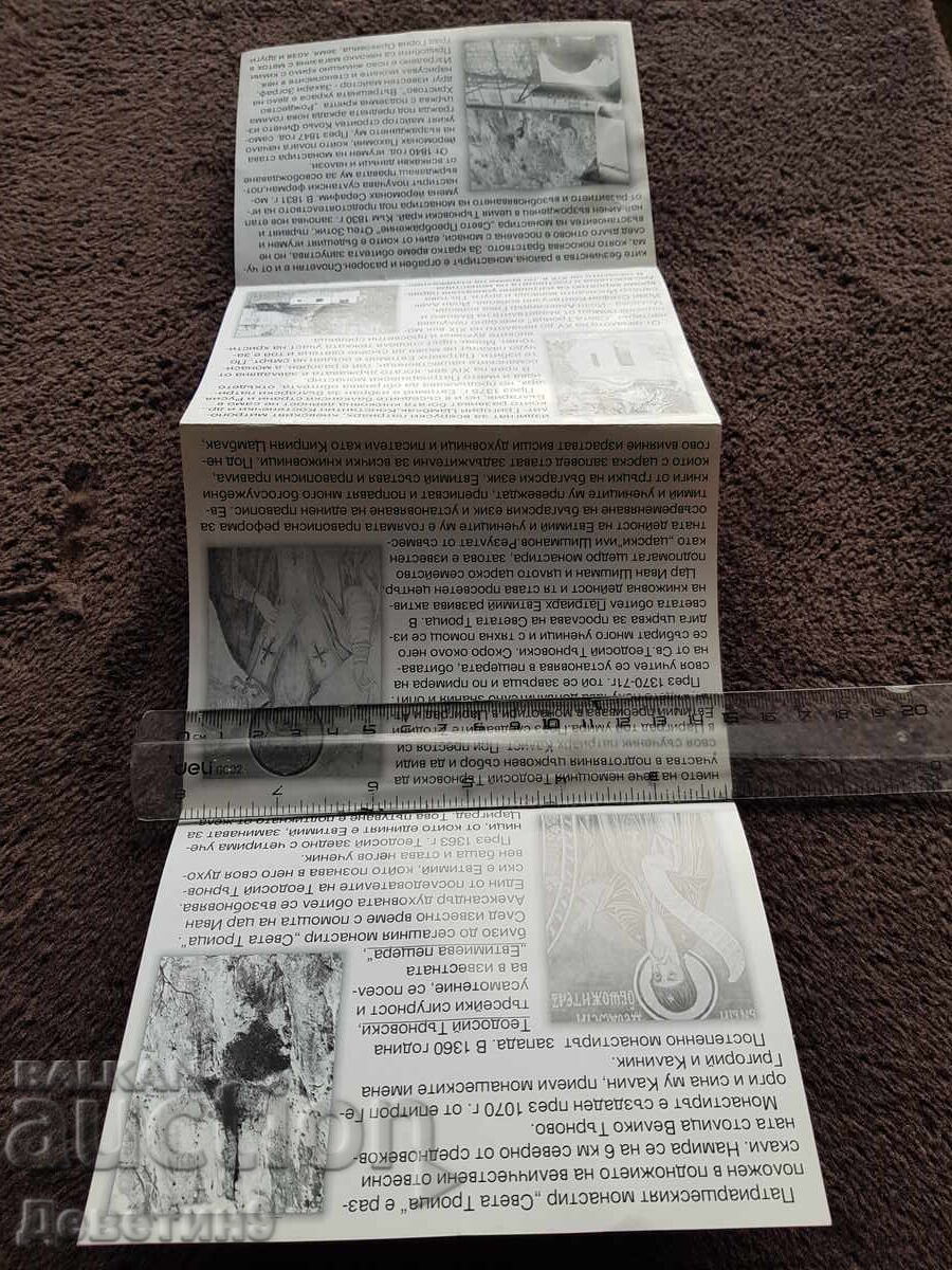 Livrarea Mănăstirea Patriarhală „Sfânta Treime” - Prospect promoțional