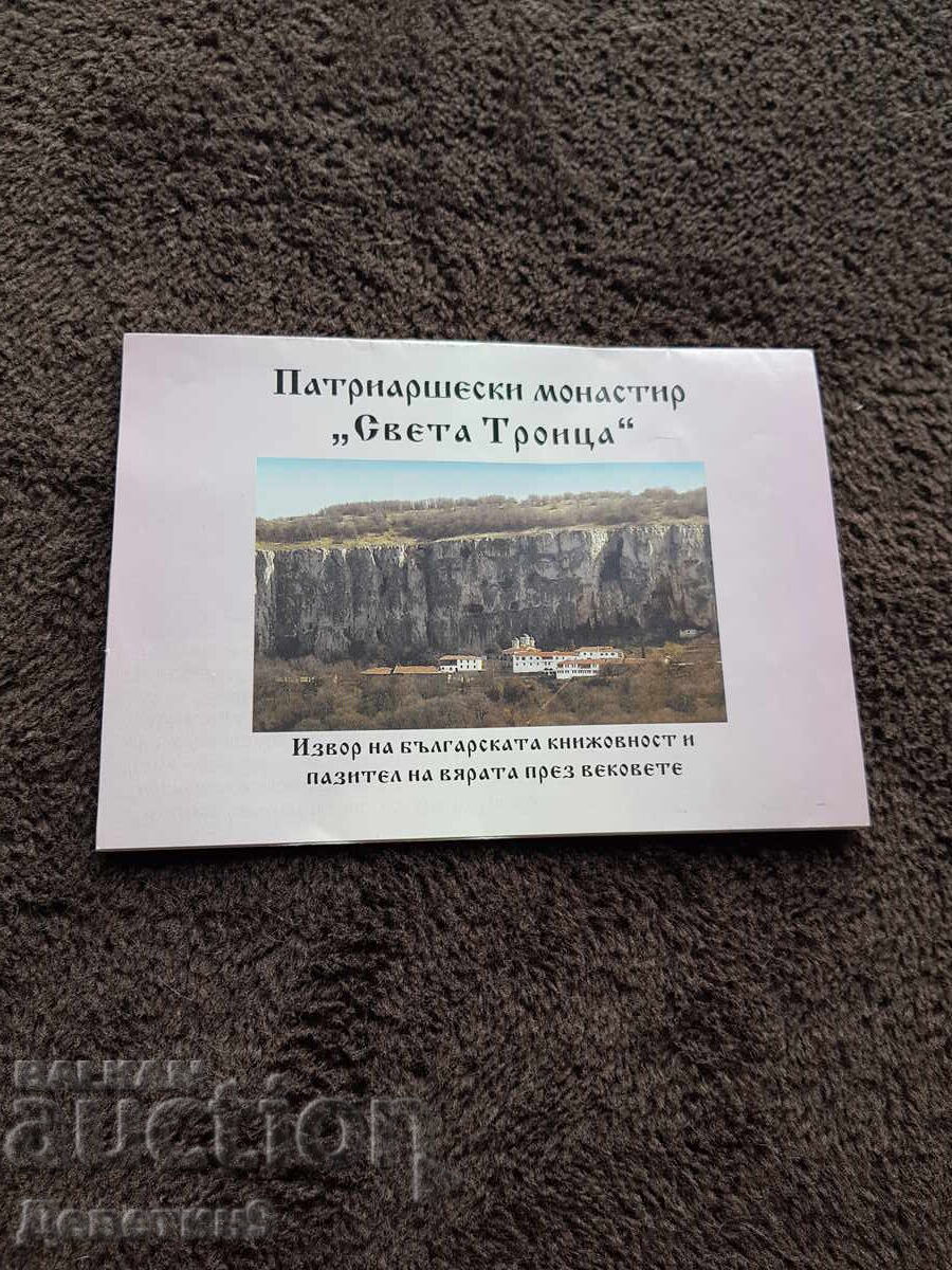 Mănăstirea Patriarhală „Sfânta Treime” - Prospect promoțional