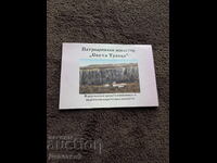 Mănăstirea Patriarhală „Sfânta Treime” - Prospect promoțional