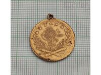 ΣΤΡΑΤΙΩΤΙΚΟ ΜΕΤΑΛΛΙΟ ΟΘΩΜΑΝΙΚΗ ΑΥΤΟΚΡΑΤΟΡΙΑ 1293/1876 μ.Χ