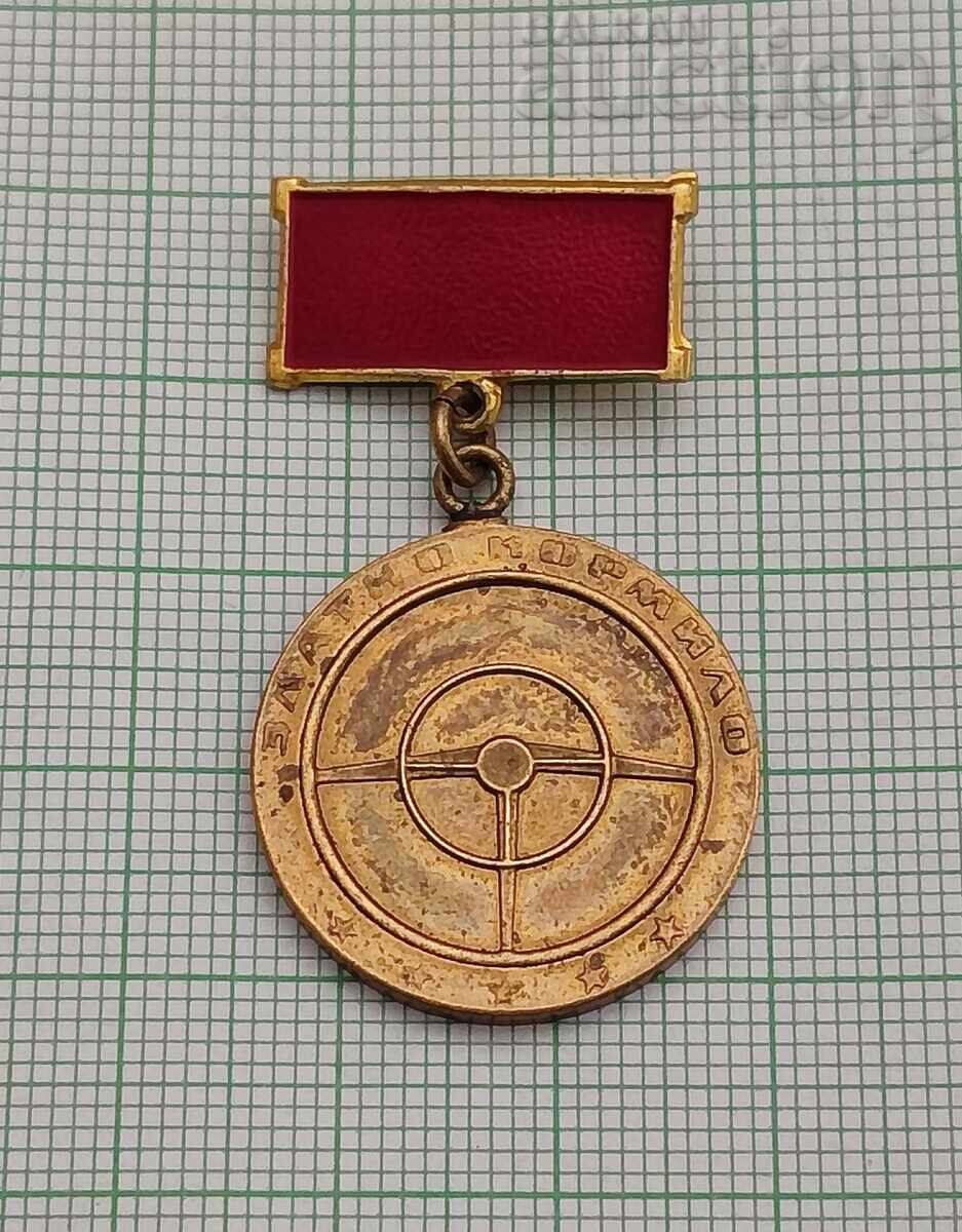 ЗЛАТНО КОРМИЛО СБА ЗНАЧКА ЗНАК ЗЛАТНО КОРМИЛО СБА ЗНАЧКА ЗНАК