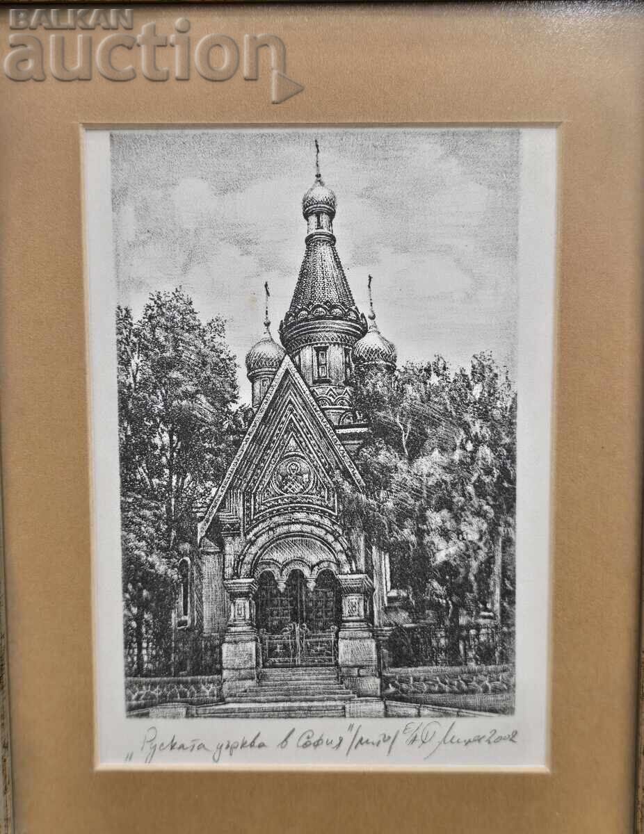 Landscape Russian Church Sofia with price € 29.00 | 56.72 BGN