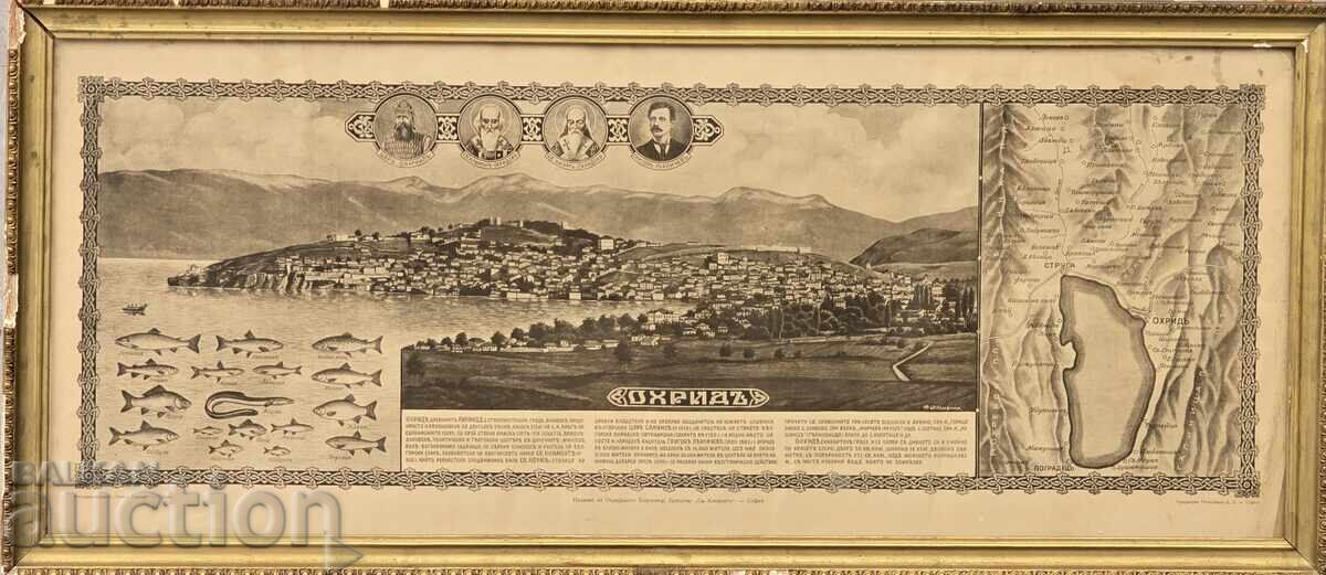 Β.Ζ.Κ. Παλιά Λιθογραφία Οχρίδα Μακεδονία VMRO