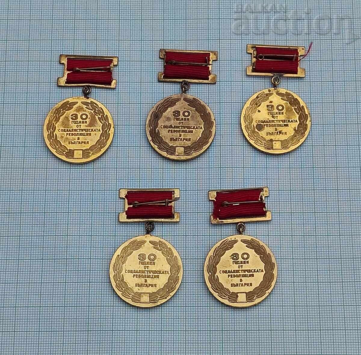 MEDALII JUBILIARE BULGARIA LOT 5 BUCĂȚI cu preț € 4.00 | 7.82 BGN