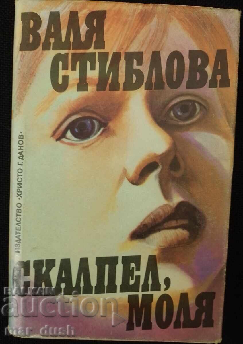 Scalpel, vă rog Scalpel, vă rog