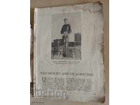 Юбилейния сборникъ " БОРИСЪ III царъ на бълагиритъ "