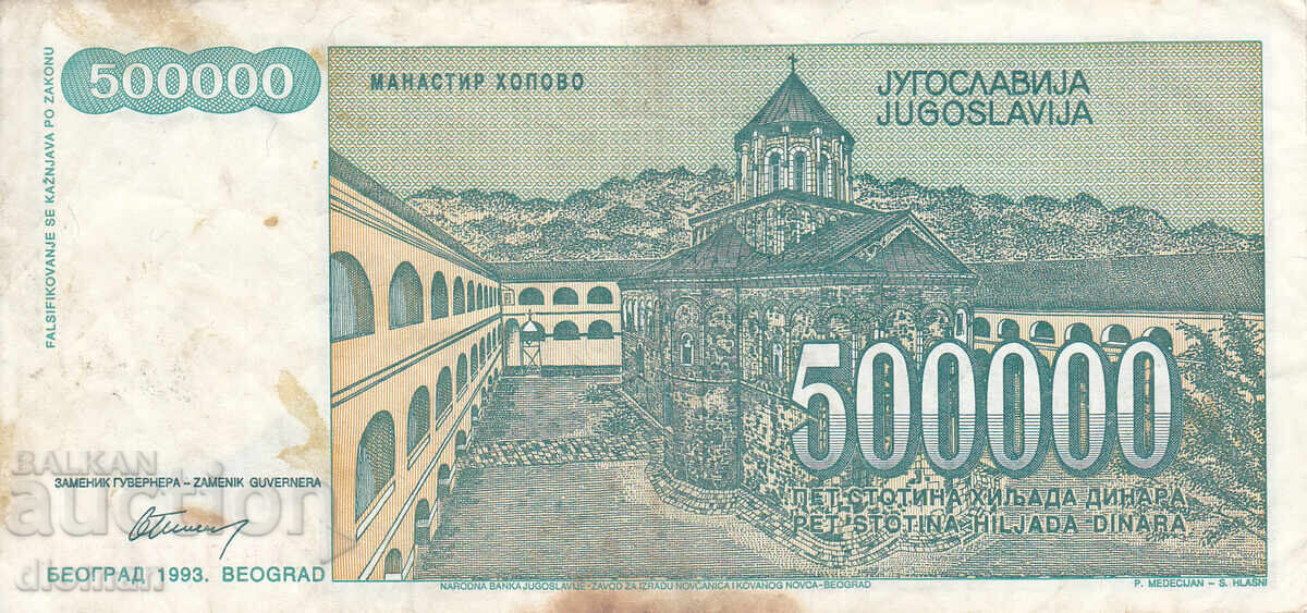 dioman - IUGOSLAVIA - 500000 DINARI cu preț € 0.50 | 0.98 BGN dioman - IUGOSLAVIA - 500000 DINARI cu preț € 0.50 | 0.98 BGN