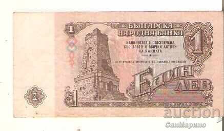 България  1  лев  1974 г. 6 цифрен номер с цена € 2.20 | 4.30 лв.