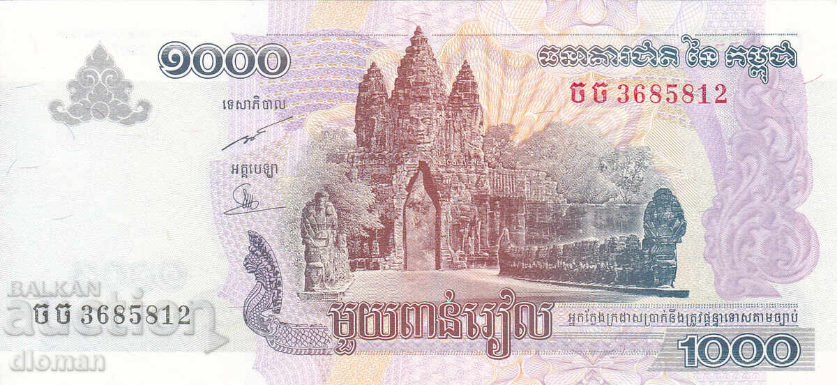 Dioman - CAMBODIA - 1000 Riels Dioman - CAMBODIA - 1000 Riels
