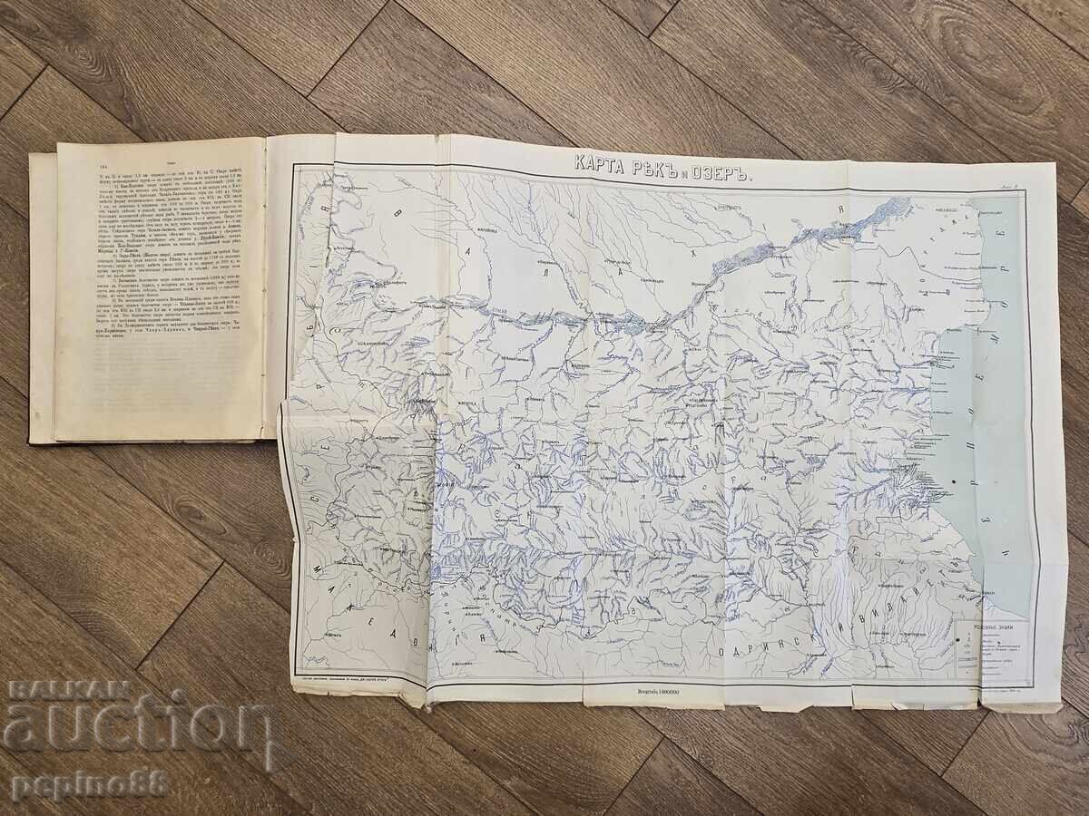 Douăzeci și cinci de ani de rezultate ale Principatului Bulgariei 1879-1904 - 6