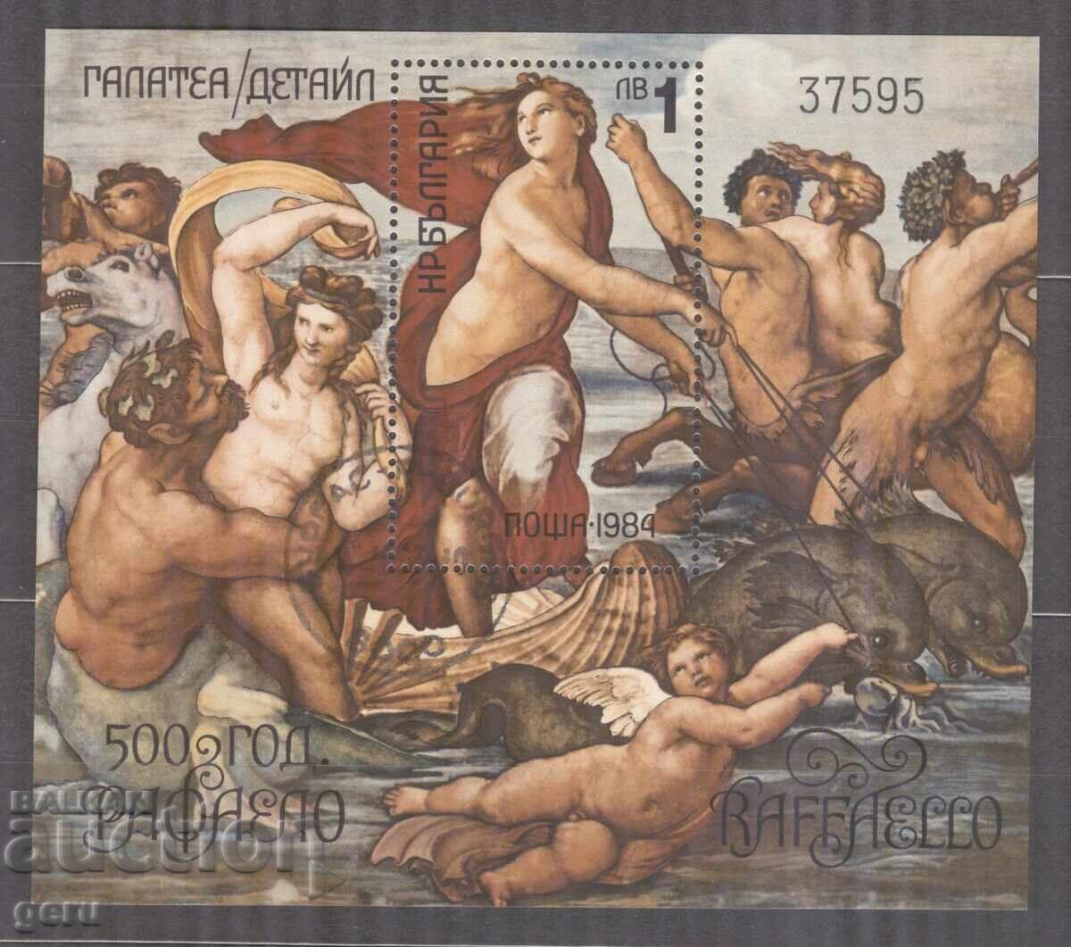 BŬLGARIYA 1984 3370 pechat nomeriran 285