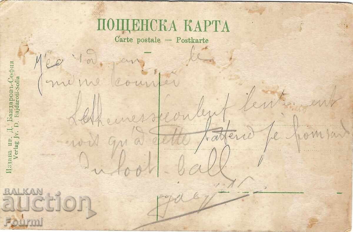 Seleci din Sofia - Novoseltsi cu preț € 5.00 | 9.78 BGN